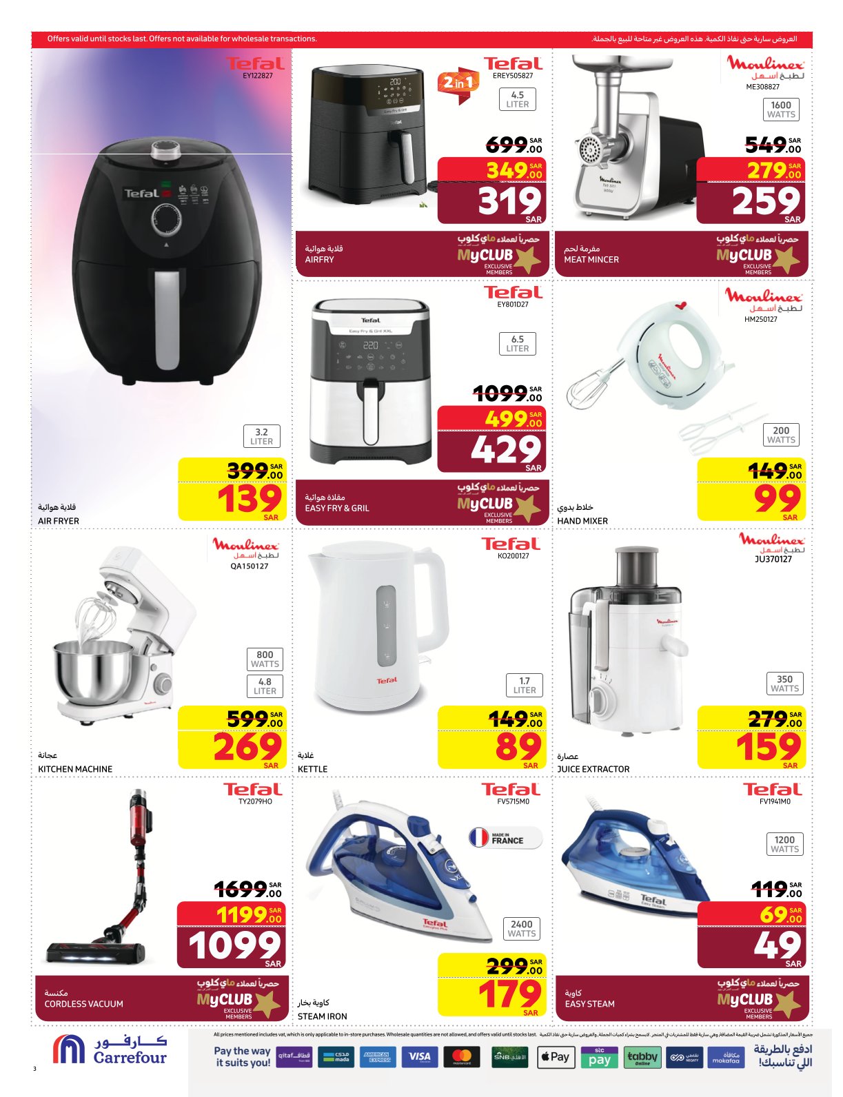 carrefour-saudi offers from 19feb to 4mar 2025 عروض كارفور السعودية من 19 فبراير حتى 4 مارس 2025 صفحة رقم 2